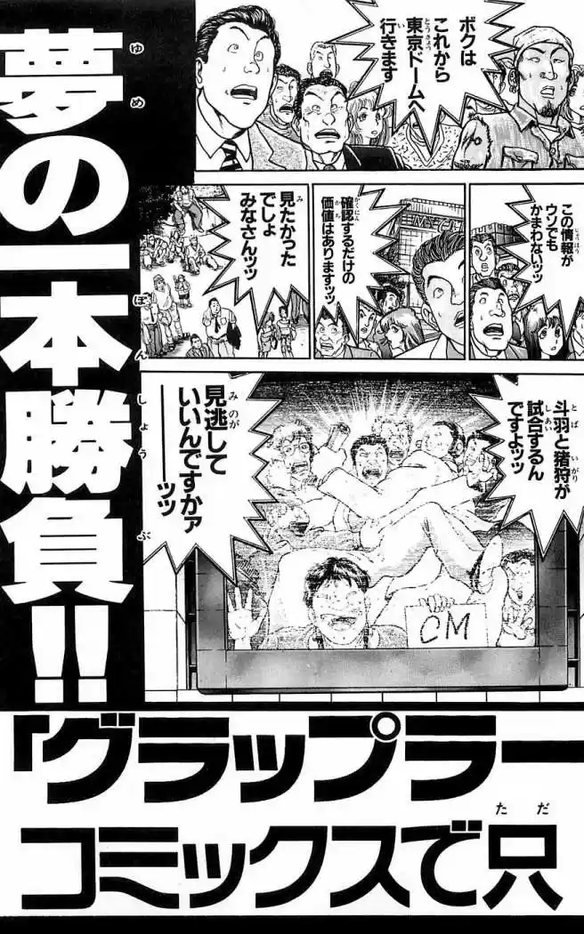 New Grappler Baki - Capítulo 259 - Página 29 - LectorTMOo