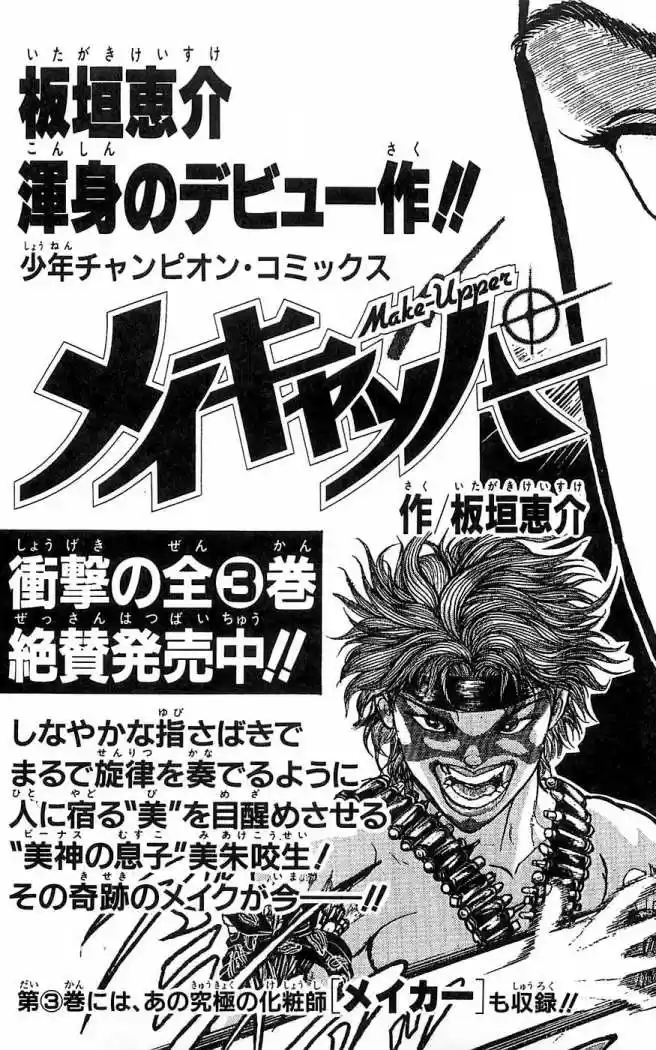 New Grappler Baki - Capítulo 259 - Página 31 - LectorTMOo