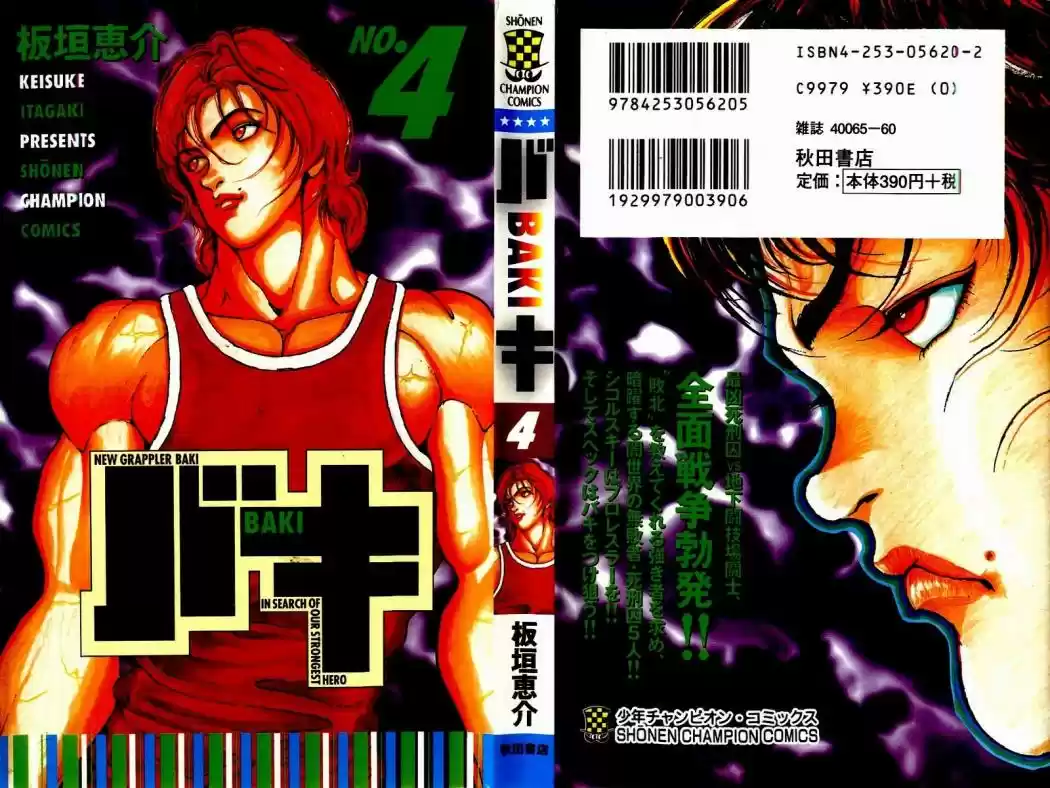 New Grappler Baki - Capítulo 26 - Página 1 - LectorTMOo