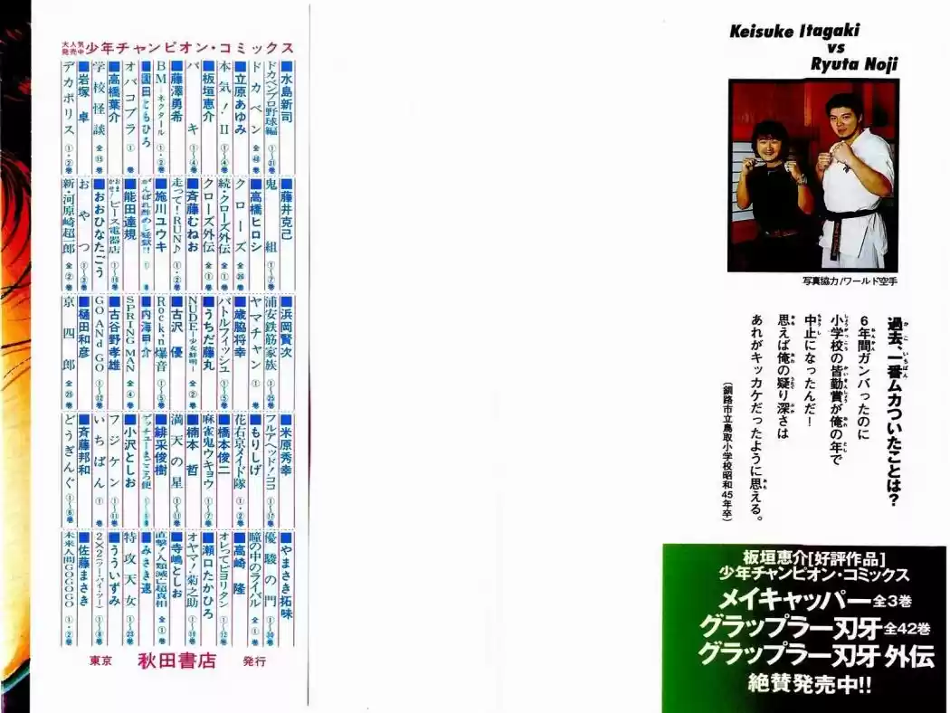 New Grappler Baki - Capítulo 26 - Página 2 - LectorTMOo