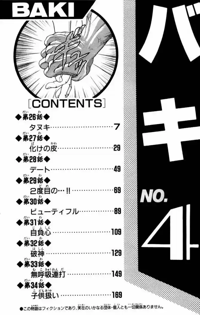 New Grappler Baki - Capítulo 26 - Página 5 - LectorTMOo
