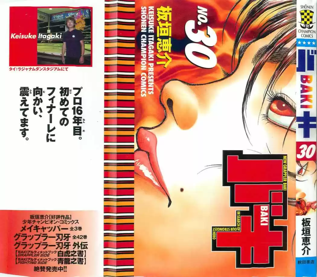 New Grappler Baki - Capítulo 260 - Página 1 - LectorTMOo