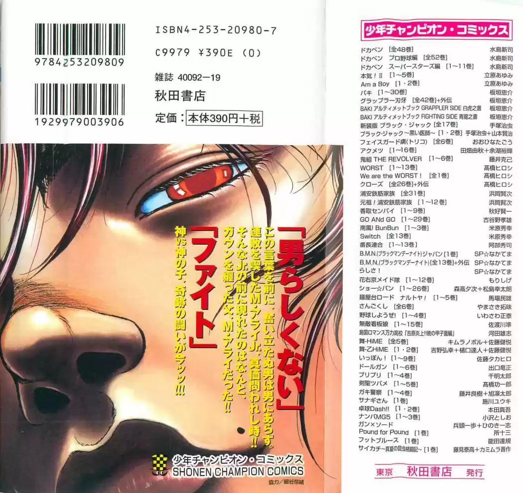 New Grappler Baki - Capítulo 260 - Página 2 - LectorTMOo