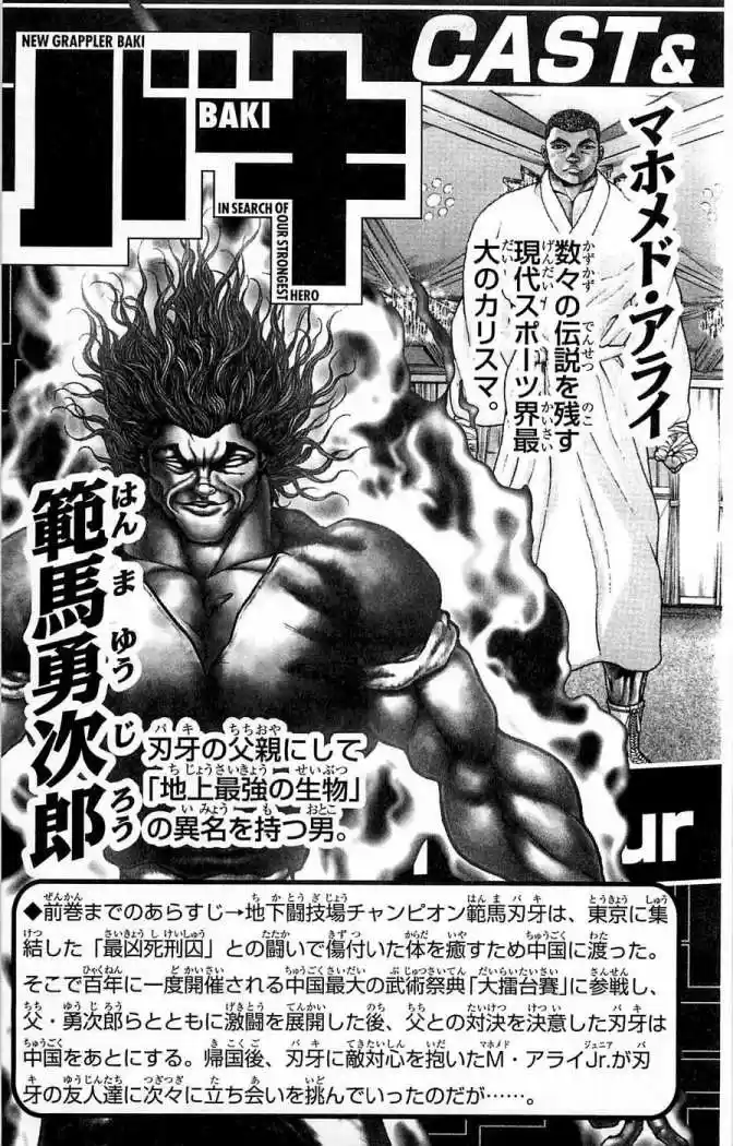 New Grappler Baki - Capítulo 260 - Página 5 - LectorTMOo