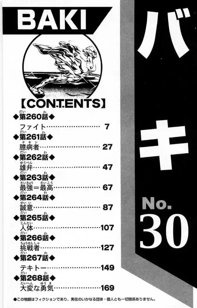 New Grappler Baki - Capítulo 260 - Página 6 - LectorTMOo