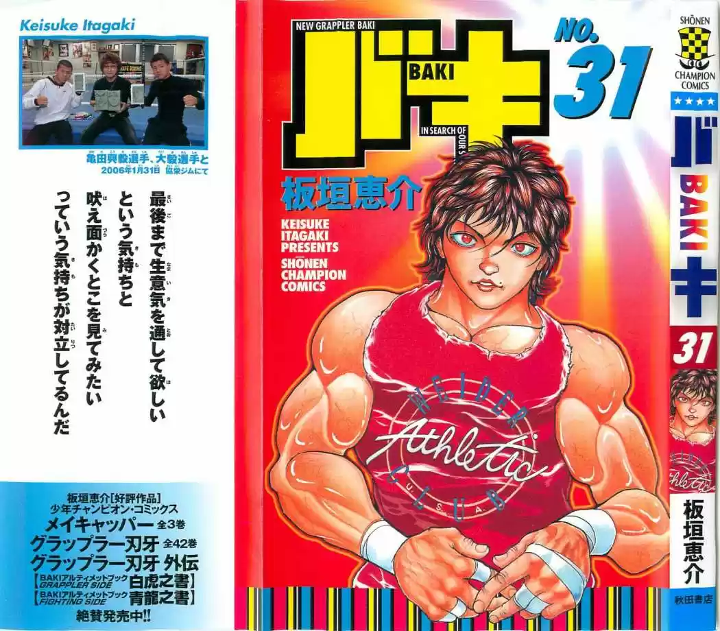 New Grappler Baki - Capítulo 269 - Página 1 - LectorTMOo