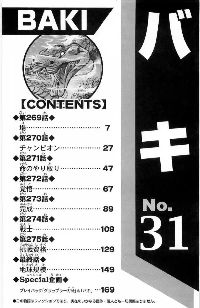 New Grappler Baki - Capítulo 269 - Página 5 - LectorTMOo