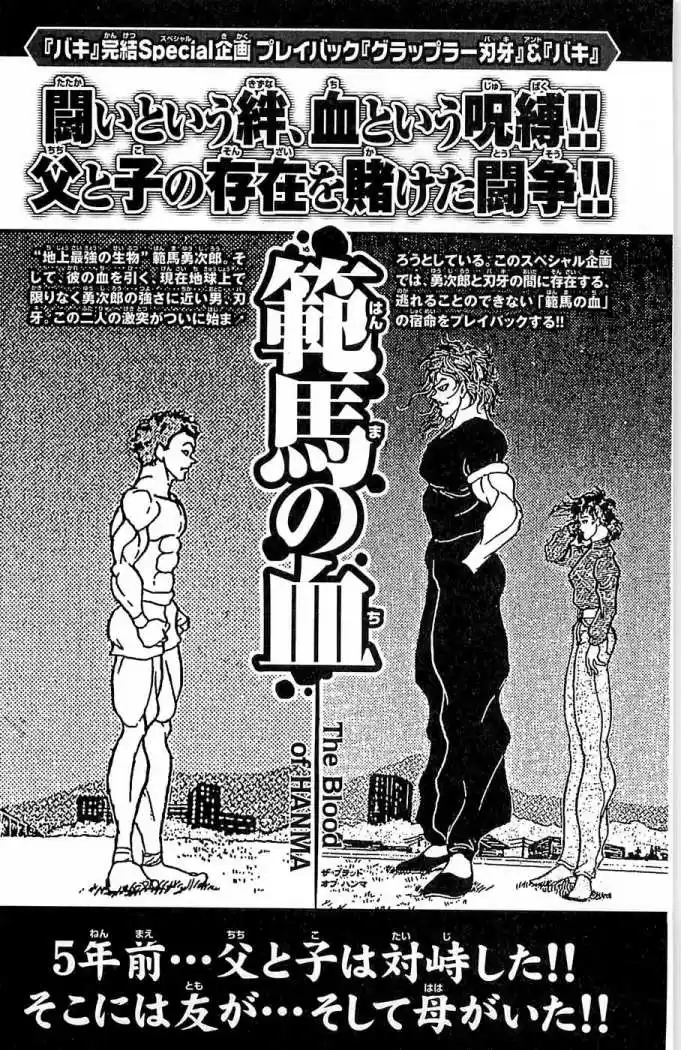New Grappler Baki - Capítulo 276 - Página 19 - LectorTMOo