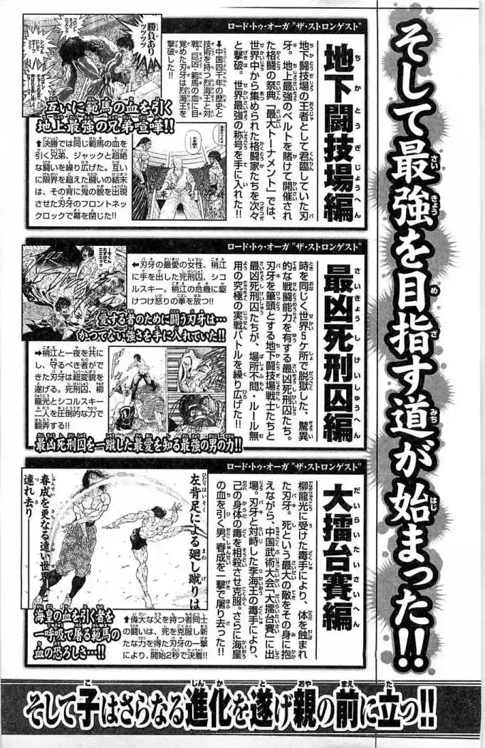 New Grappler Baki - Capítulo 276 - Página 21 - LectorTMOo