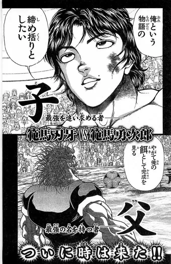 New Grappler Baki - Capítulo 276 - Página 23 - LectorTMOo