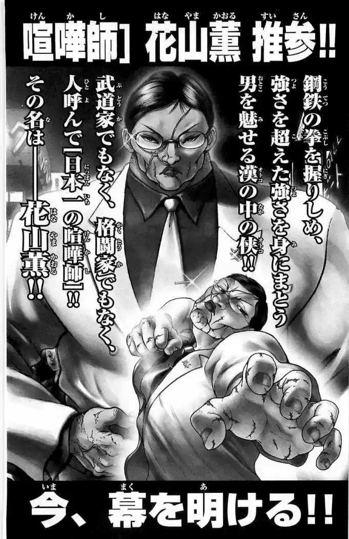New Grappler Baki - Capítulo 276 - Página 26 - LectorTMOo