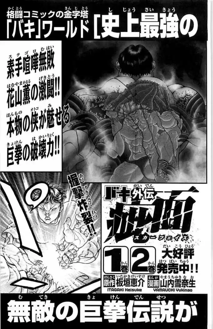 New Grappler Baki - Capítulo 276 - Página 27 - LectorTMOo