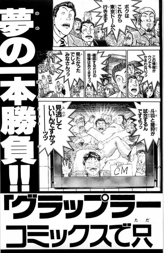 New Grappler Baki - Capítulo 276 - Página 29 - LectorTMOo