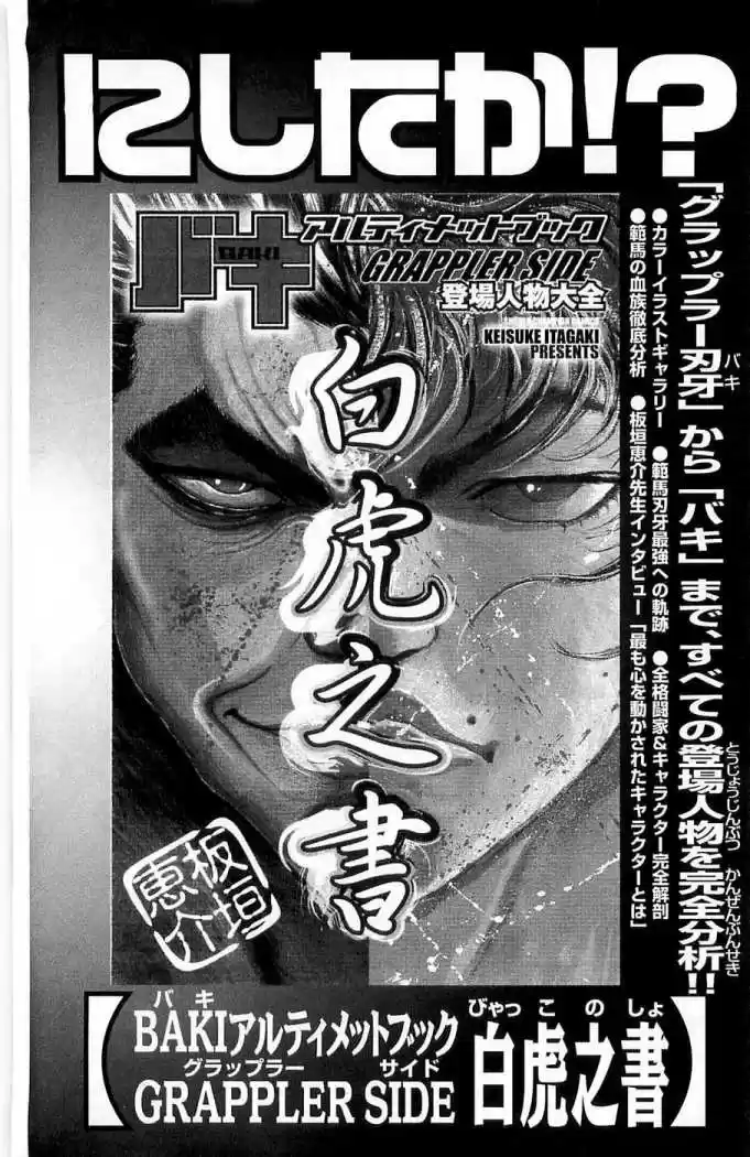 New Grappler Baki - Capítulo 276 - Página 32 - LectorTMOo