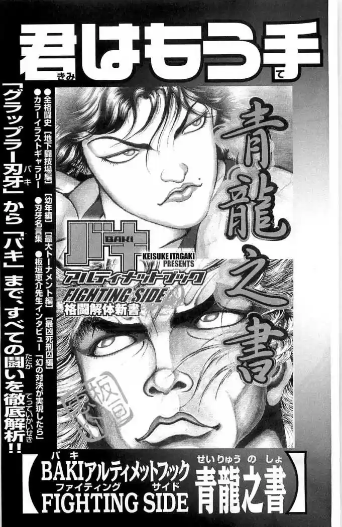 New Grappler Baki - Capítulo 276 - Página 33 - LectorTMOo