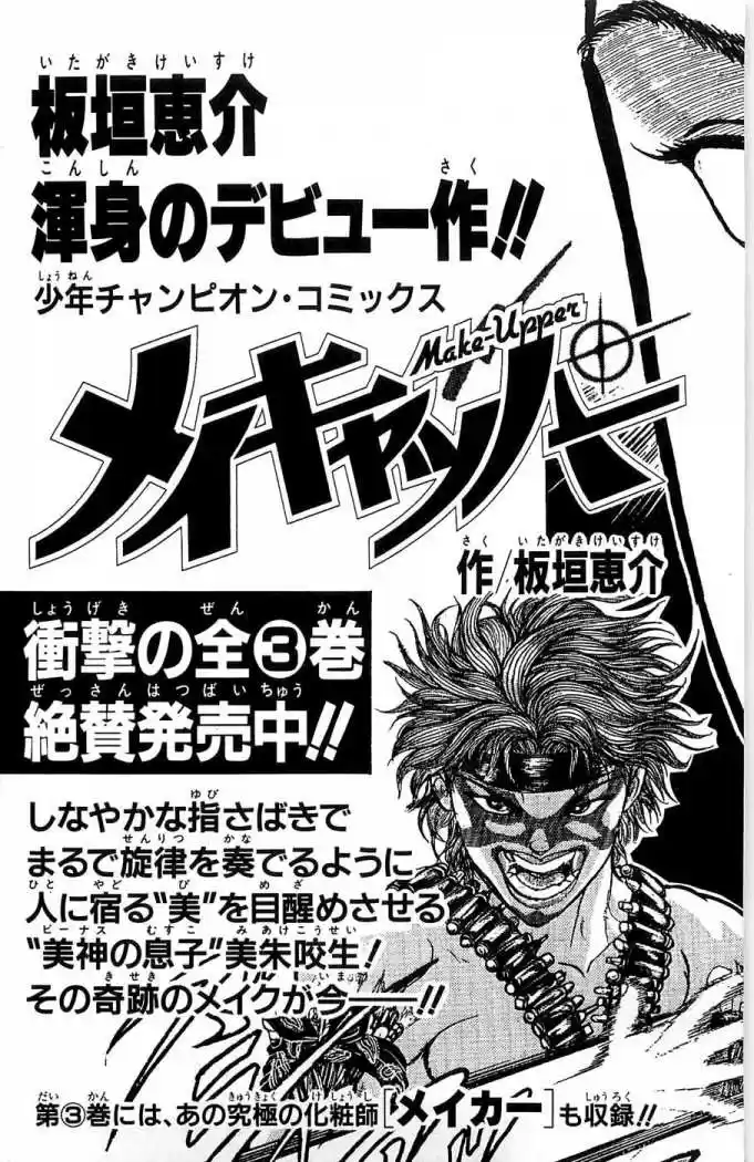 New Grappler Baki - Capítulo 276 - Página 35 - LectorTMOo