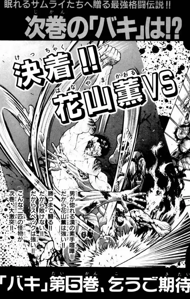 New Grappler Baki - Capítulo 34 - Página 20 - LectorTMOo