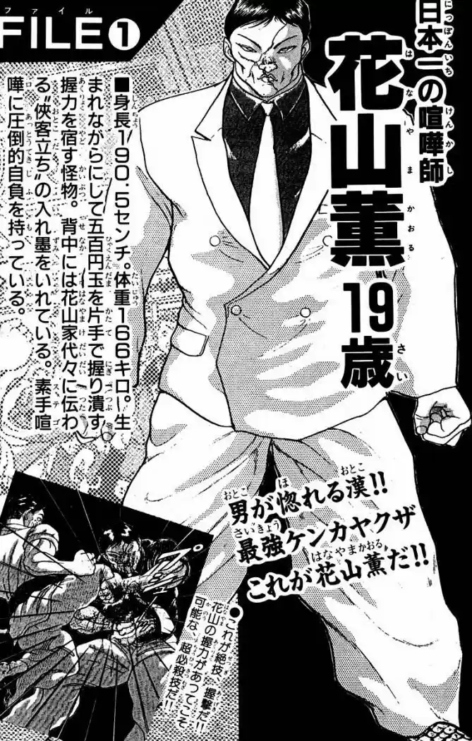 New Grappler Baki - Capítulo 34 - Página 21 - LectorTMOo
