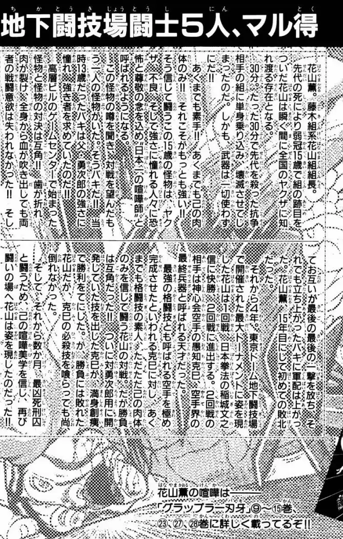 New Grappler Baki - Capítulo 34 - Página 22 - LectorTMOo
