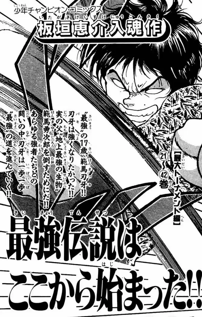New Grappler Baki - Capítulo 34 - Página 24 - LectorTMOo
