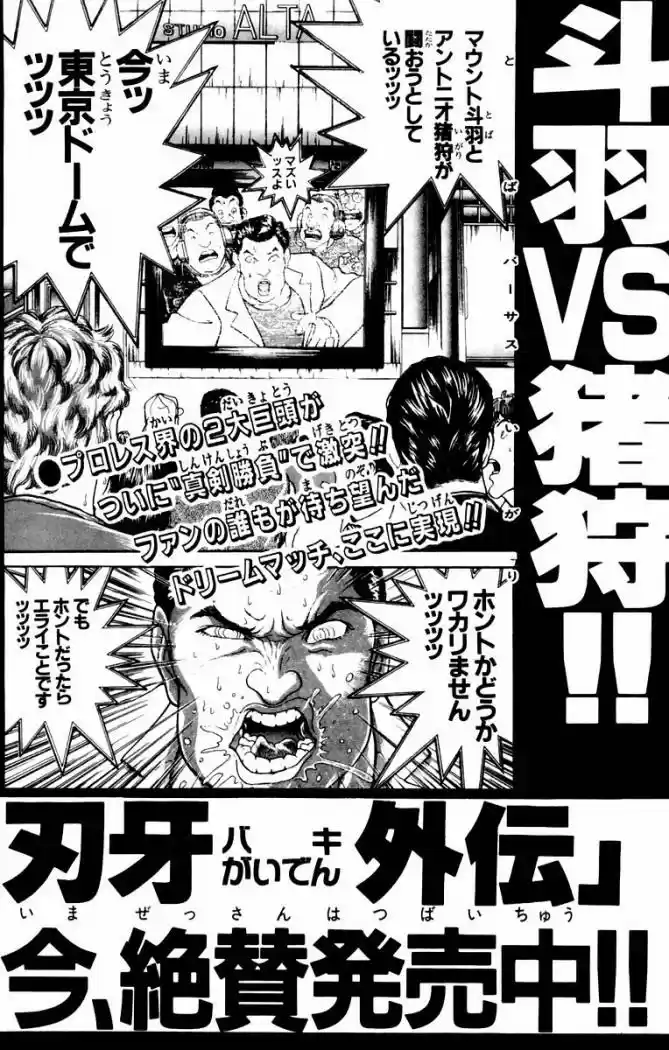 New Grappler Baki - Capítulo 34 - Página 25 - LectorTMOo
