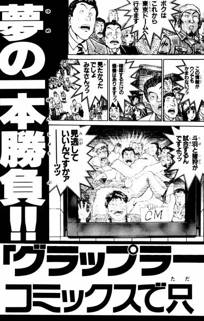 New Grappler Baki - Capítulo 34 - Página 26 - LectorTMOo