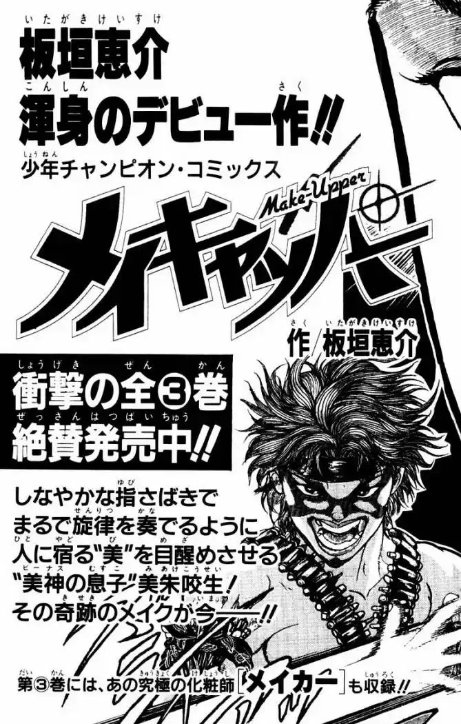 New Grappler Baki - Capítulo 34 - Página 28 - LectorTMOo