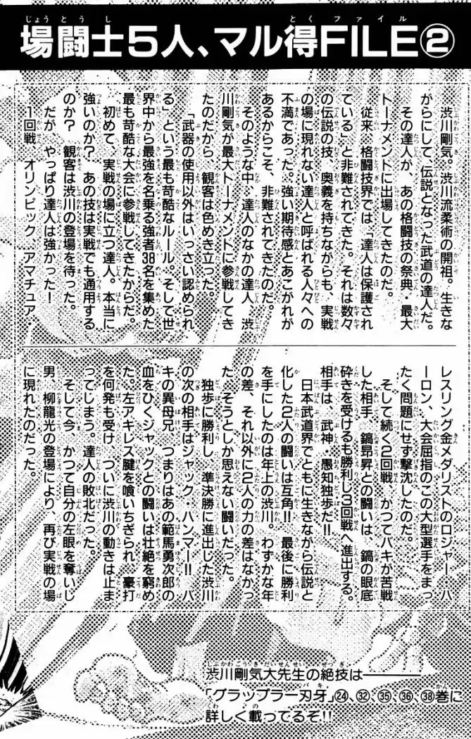 New Grappler Baki - Capítulo 43 - Página 23 - LectorTMOo