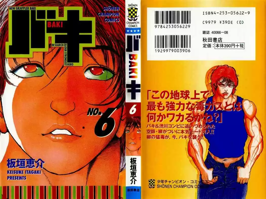 New Grappler Baki - Capítulo 44 - Página 1 - LectorTMOo
