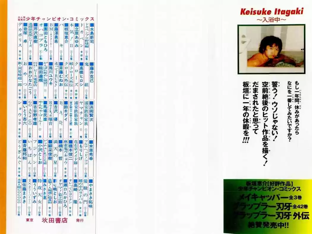 New Grappler Baki - Capítulo 44 - Página 2 - LectorTMOo