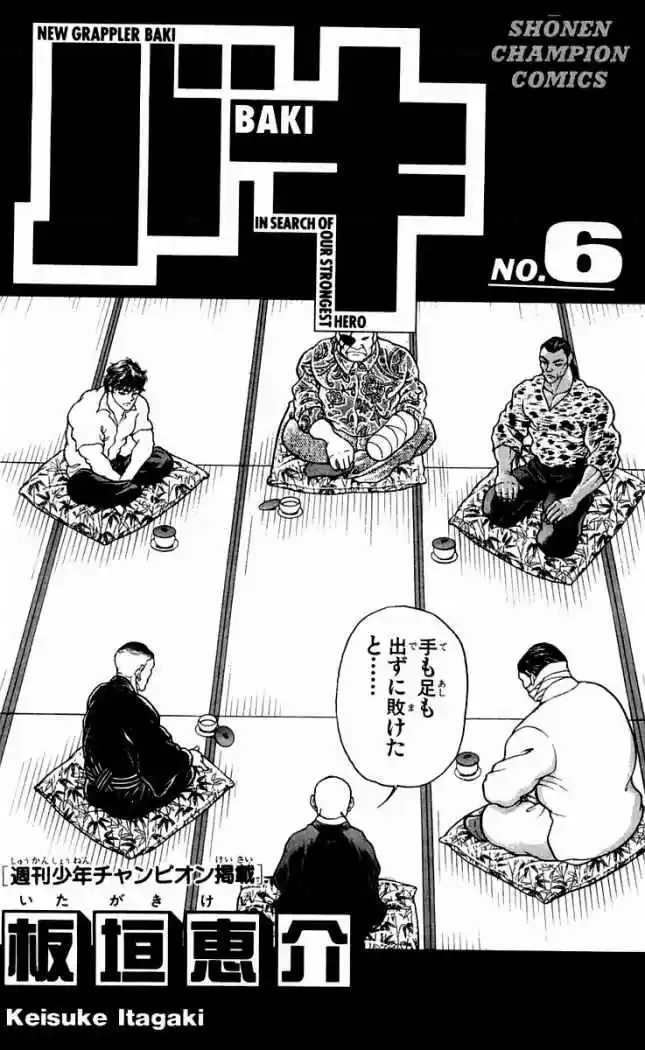 New Grappler Baki - Capítulo 44 - Página 3 - LectorTMOo