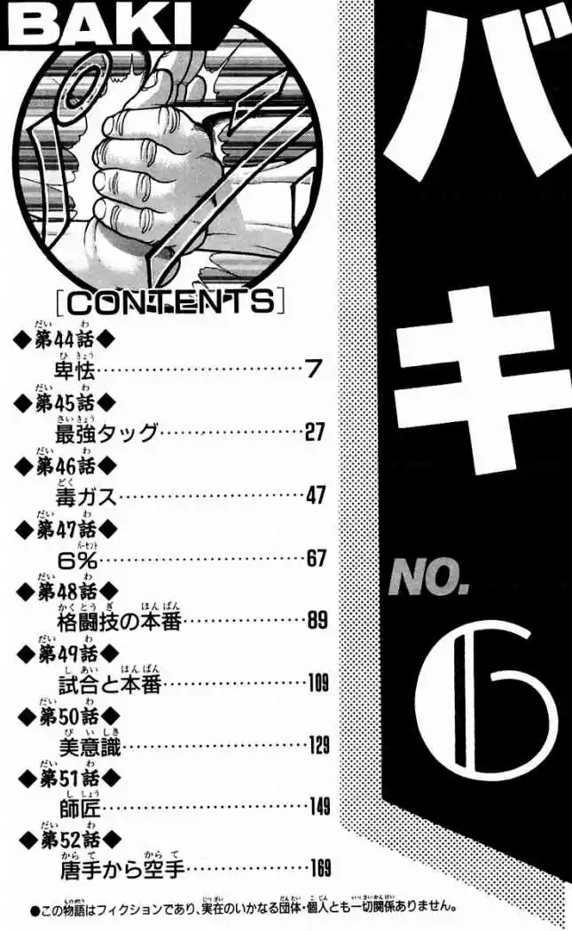 New Grappler Baki - Capítulo 44 - Página 5 - LectorTMOo