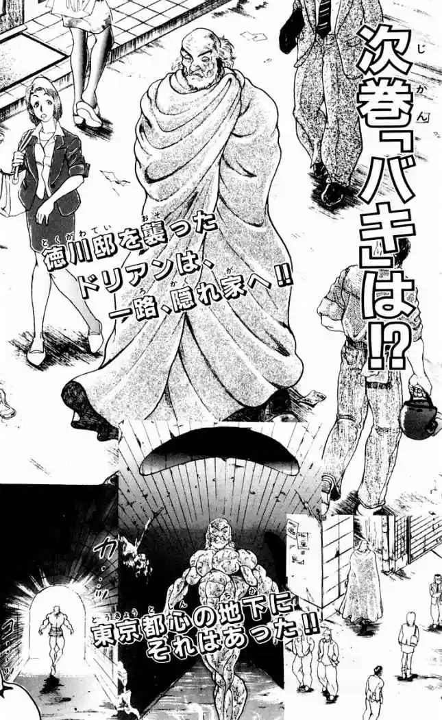 New Grappler Baki - Capítulo 52 - Página 21 - LectorTMOo