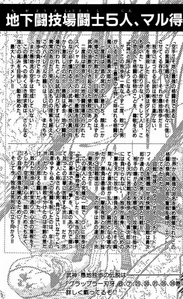 New Grappler Baki - Capítulo 52 - Página 24 - LectorTMOo