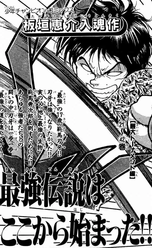 New Grappler Baki - Capítulo 52 - Página 26 - LectorTMOo