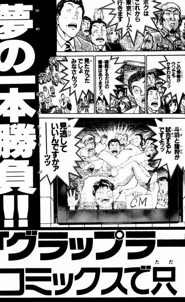 New Grappler Baki - Capítulo 52 - Página 27 - LectorTMOo