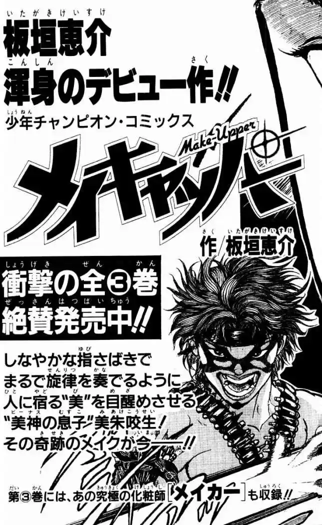 New Grappler Baki - Capítulo 52 - Página 29 - LectorTMOo
