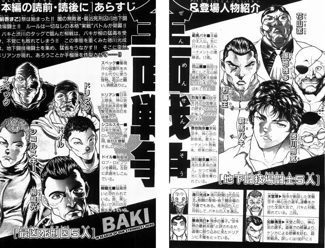 New Grappler Baki - Capítulo 53 - Página 4 - LectorTMOo