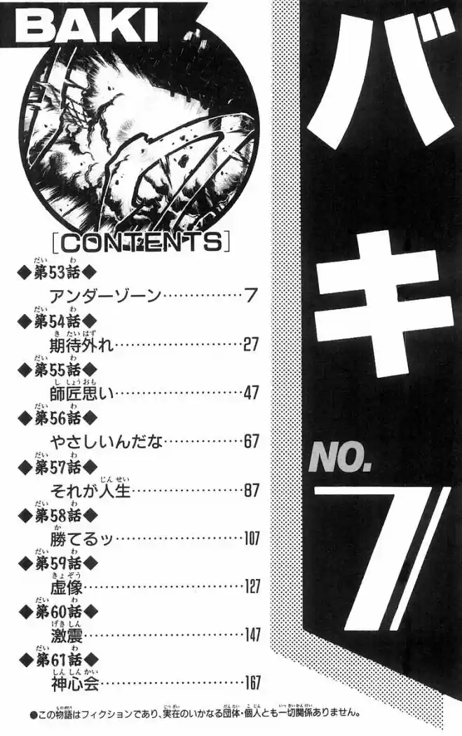 New Grappler Baki - Capítulo 53 - Página 5 - LectorTMOo