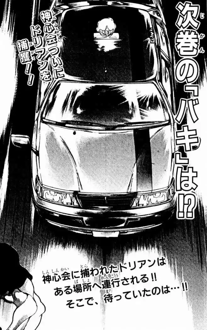 New Grappler Baki - Capítulo 61 - Página 20 - LectorTMOo