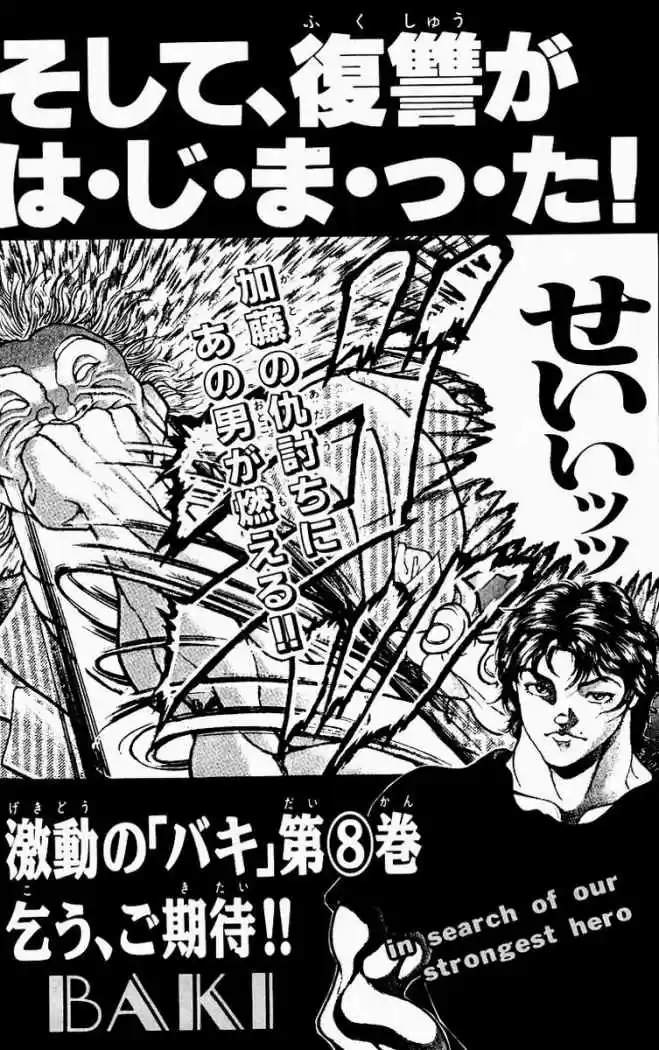 New Grappler Baki - Capítulo 61 - Página 21 - LectorTMOo