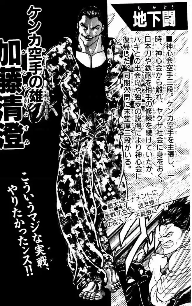 New Grappler Baki - Capítulo 61 - Página 23 - LectorTMOo
