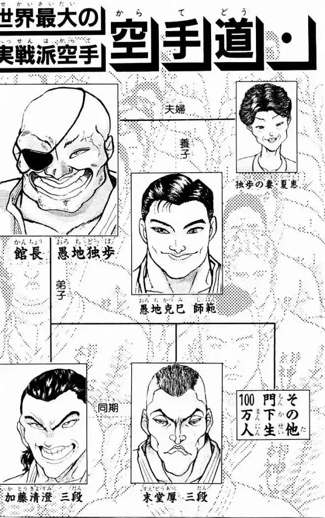 New Grappler Baki - Capítulo 61 - Página 25 - LectorTMOo