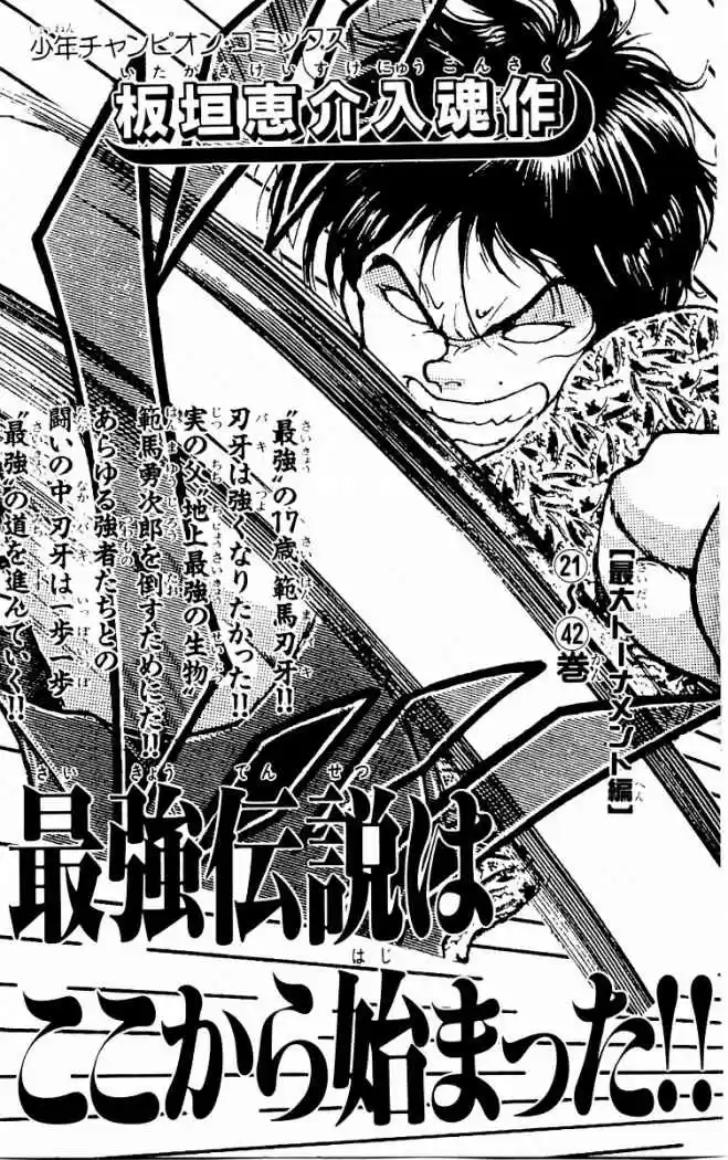 New Grappler Baki - Capítulo 61 - Página 27 - LectorTMOo