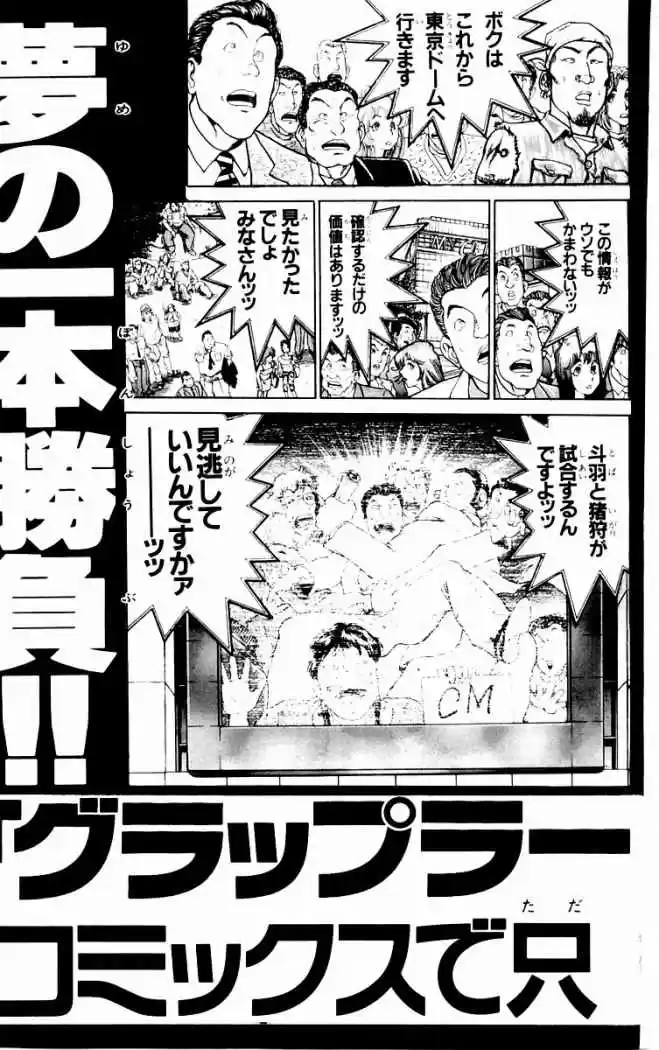 New Grappler Baki - Capítulo 61 - Página 29 - LectorTMOo