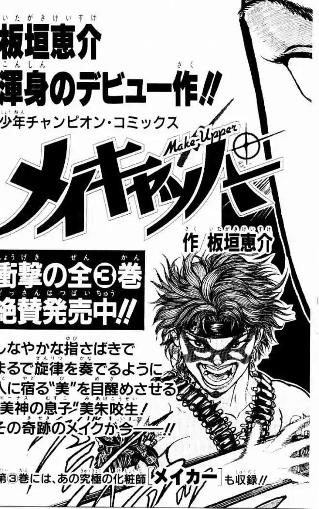 New Grappler Baki - Capítulo 61 - Página 31 - LectorTMOo