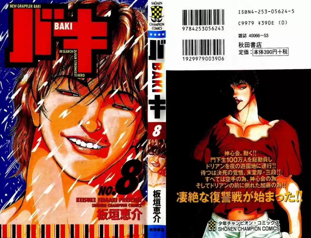 New Grappler Baki - Capítulo 62 - Página 2 - LectorTMOo