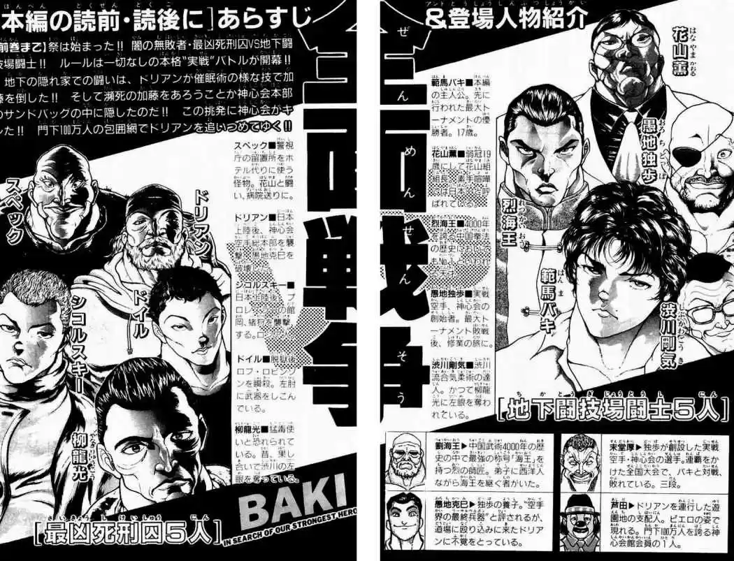 New Grappler Baki - Capítulo 62 - Página 5 - LectorTMOo