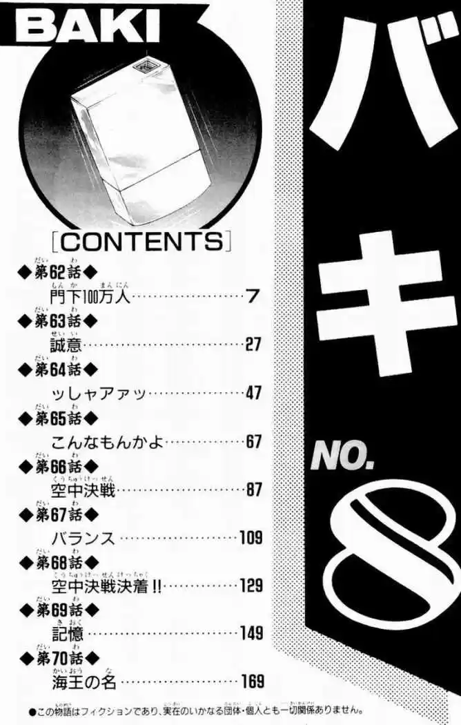 New Grappler Baki - Capítulo 62 - Página 6 - LectorTMOo