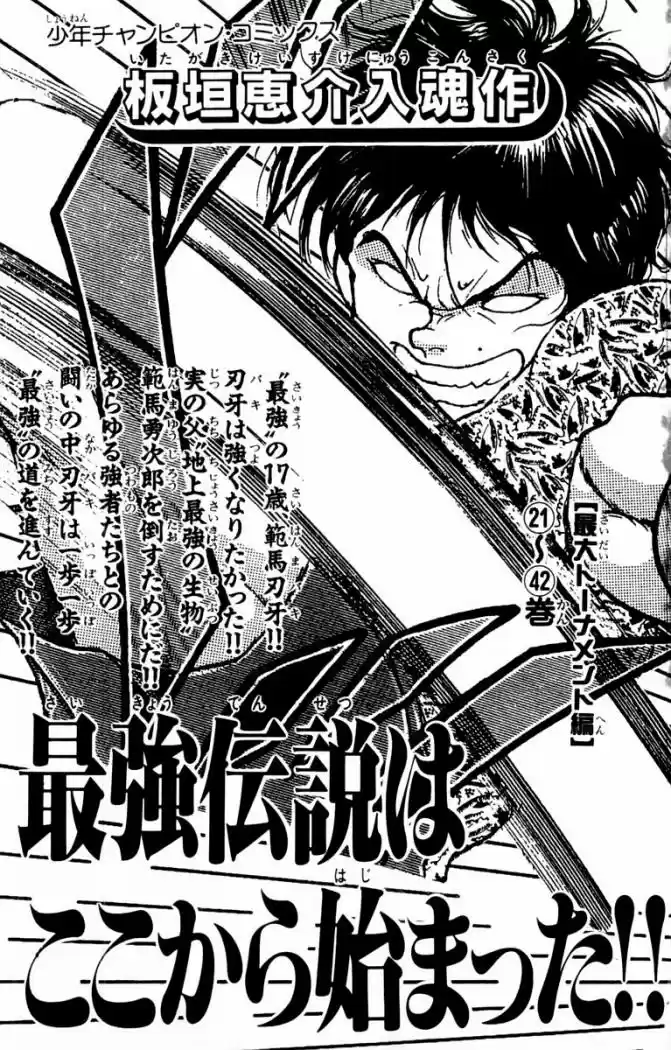 New Grappler Baki - Capítulo 7 - Página 24 - LectorTMOo